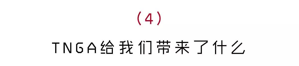 丰田tnga什么时候换代,关于丰田tnga