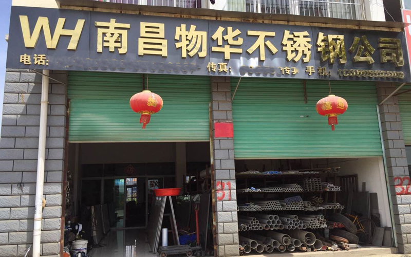 南昌钢材市场排名,南昌大型钢材供应商有哪些