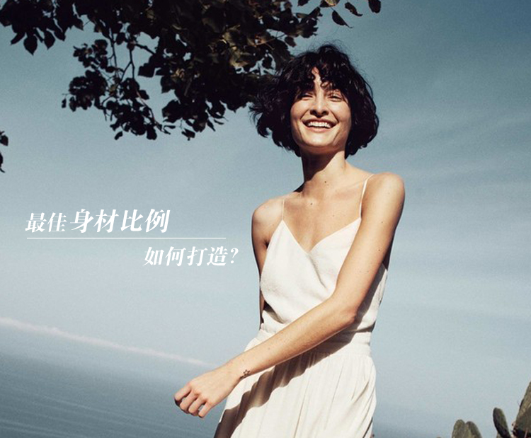 最佳人体身材比例,人的身材比例多少最好
