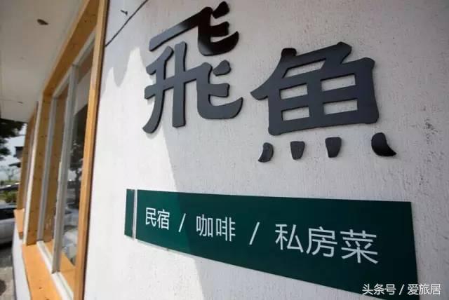 景宿民宿一览表,景宿民宿有哪些