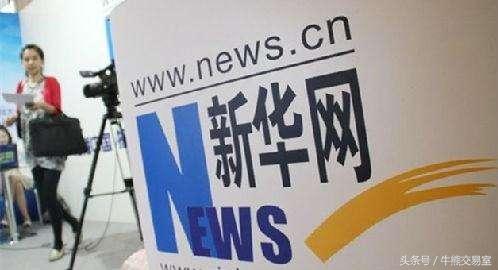 新华网跟上交所吵起来了：有形之手别伸太长！