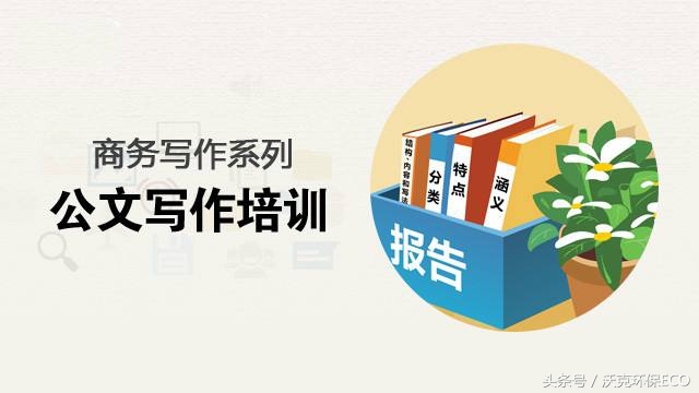 公文写作高手的25项技巧,常用公文写作技巧大全分享给你