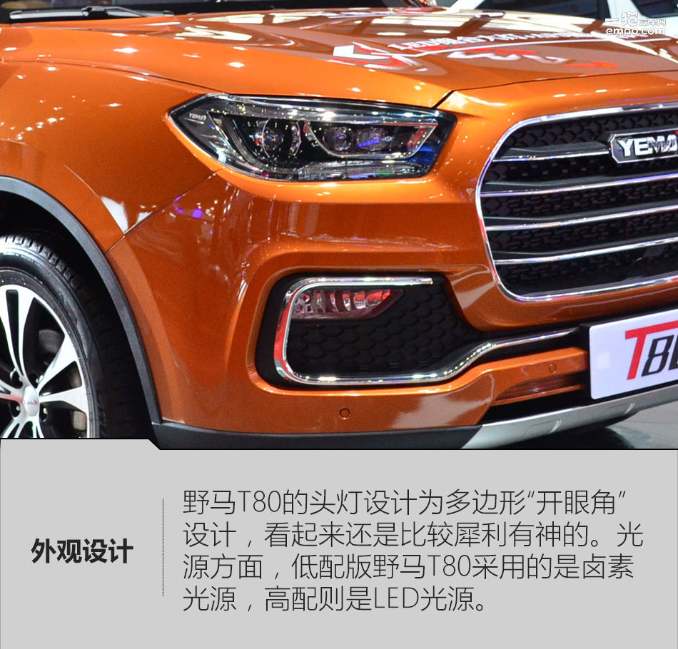 野马t80优点,野马t80图解
