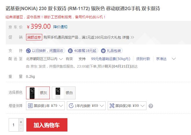 告别卡顿！这手机主打拍照+超长续航+外观耐磨，仅399元