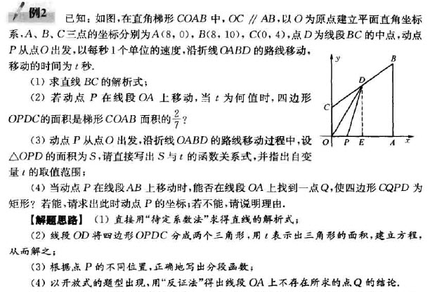 中考数学几何题可以用坐标解法吗,初中坐标几何题解题技巧