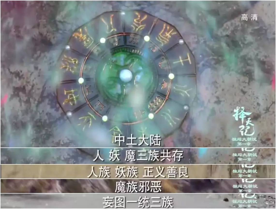 鹿晗择天记帅不过三秒,择天记长生逆天改命有神助攻