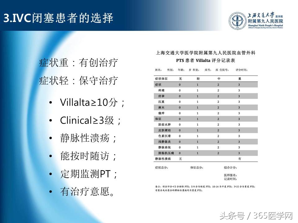 下肢静脉血栓植入滤器后的护理,下肢静脉血栓滤器植入后注意事项