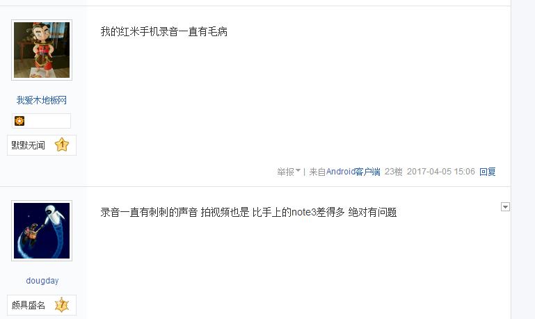 红米4高配版录音破音，用户先后返修4次无果，莫非这是通病？