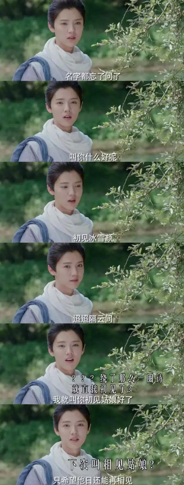 虐心片段择天记鹿晗,鹿晗拿错剧本择天记颜值美过女主