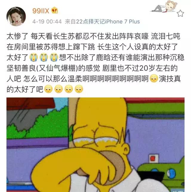 虐心片段择天记鹿晗,鹿晗拿错剧本择天记颜值美过女主