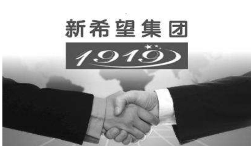 新希望饲料发展,新希望饲料深度分析