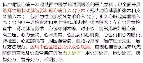冠脉造影是检查还是治理手段,冠脉造影检查对人体有危害吗