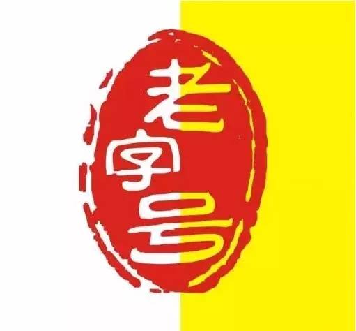 没吃过丁老饭店?不要说你是老清江人!