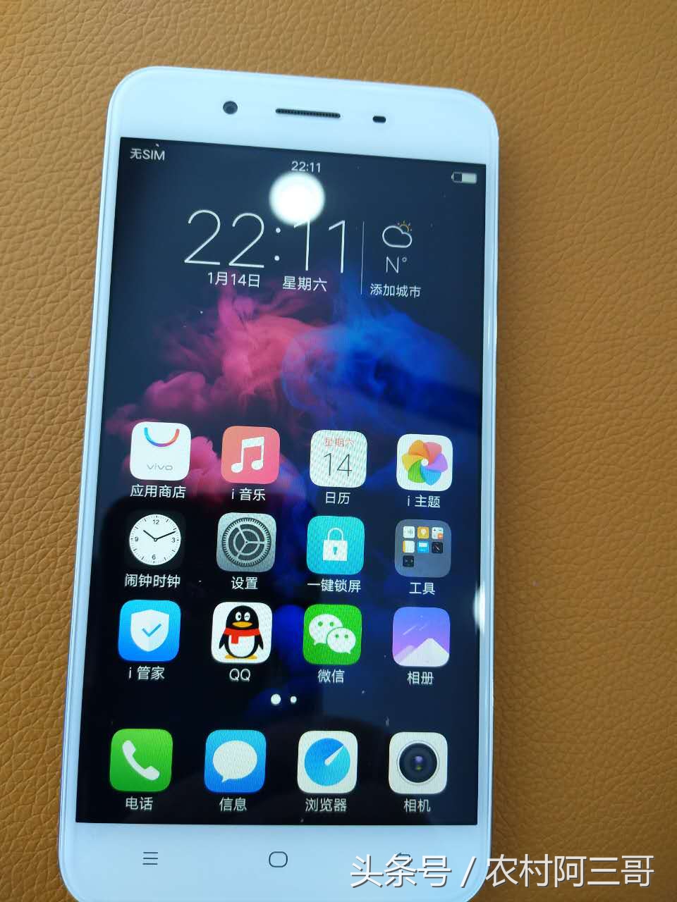 今天给大家开箱实拍vivoY66上手图