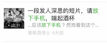 圣心婊太多，劝你放下手机的都是坏人！