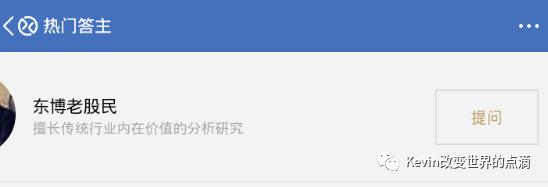 6000字科普金融产品设计｜“问股”到底是什么？