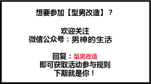 男生头发两边太炸怎么办,男生发型两边太炸怎么办