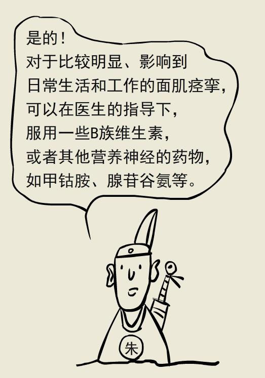 肉毒素治疗面部痉挛的副作用,肉毒素治疗痉挛危害