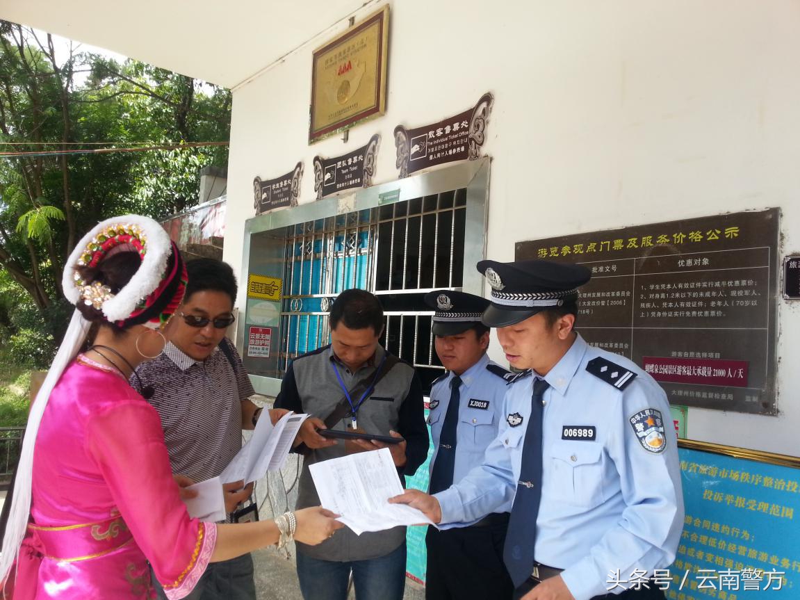 大理旅游治安安全吗,云南大理公安旅游执法