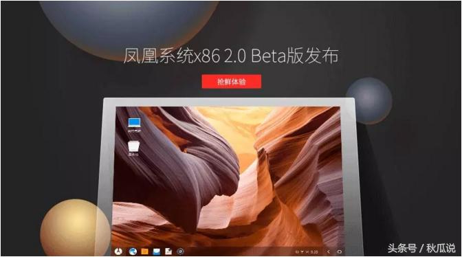 凤凰系统下载软件慢,凤凰系统安卓软件
