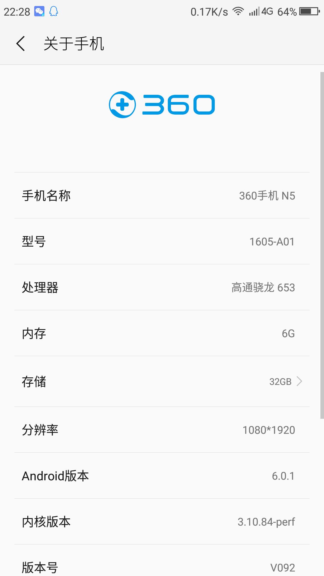 360n5参数详解,360n5续航对比