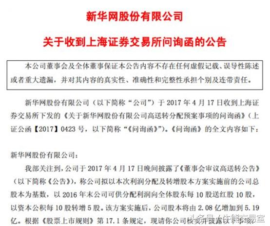 新华网跟上交所吵起来了：有形之手别伸太长！
