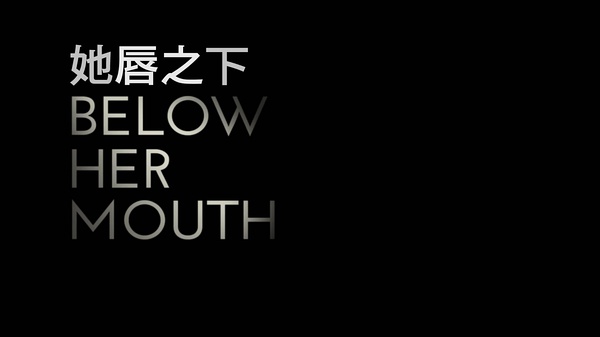 跟这部影片相比，《五十度黑》太小儿科了！