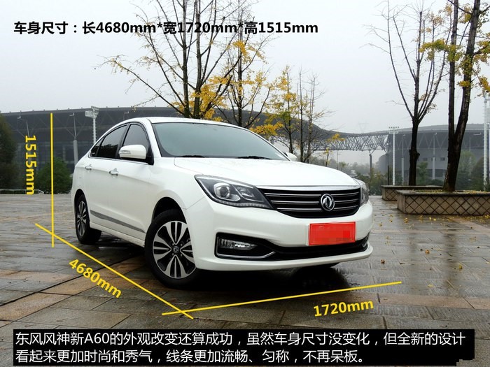 东风风神a60用车日常小常识,越来越喜欢你了古语