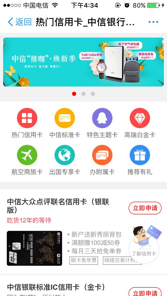 中信银行办卡,中信银行办银行卡快吗