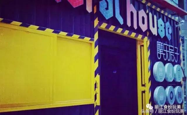 丽江玩乐,丽江古城小酌推荐