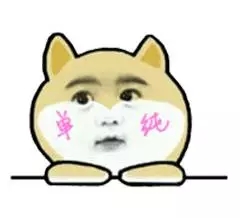 新人快跑小黄狗表情包,搞笑小黄狗表情包