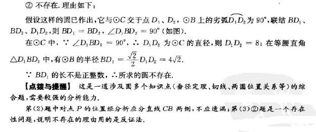 中考数学几何题可以用坐标解法吗,初中坐标几何题解题技巧