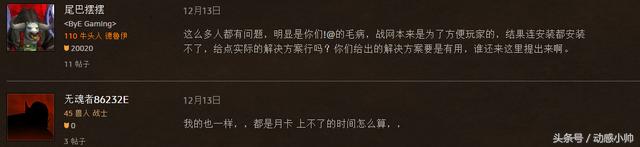 暴雪游戏安装不了怎么办,暴雪卸载后怎么重新安装