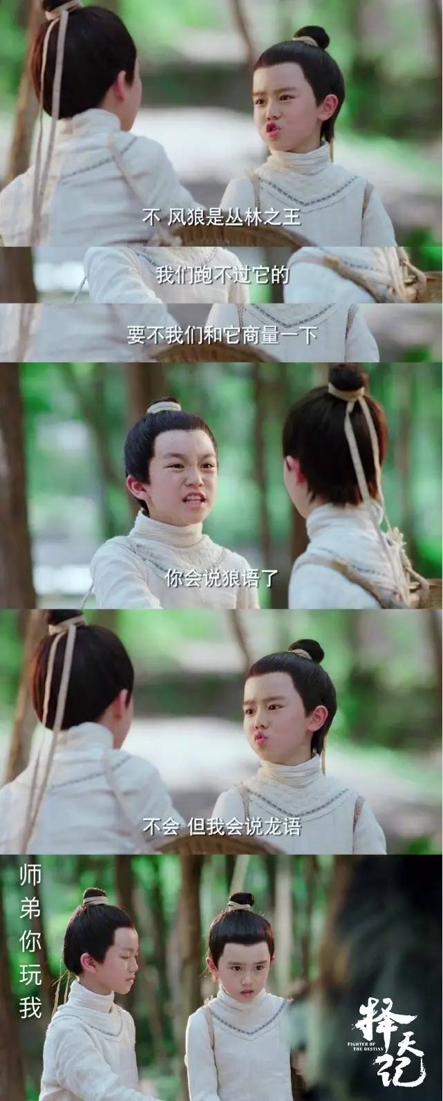 鹿晗择天记帅不过三秒,择天记长生逆天改命有神助攻