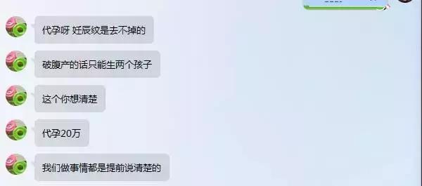 还原真实的地下代孕产业链:整过容的不要,没生过孩子的不要!