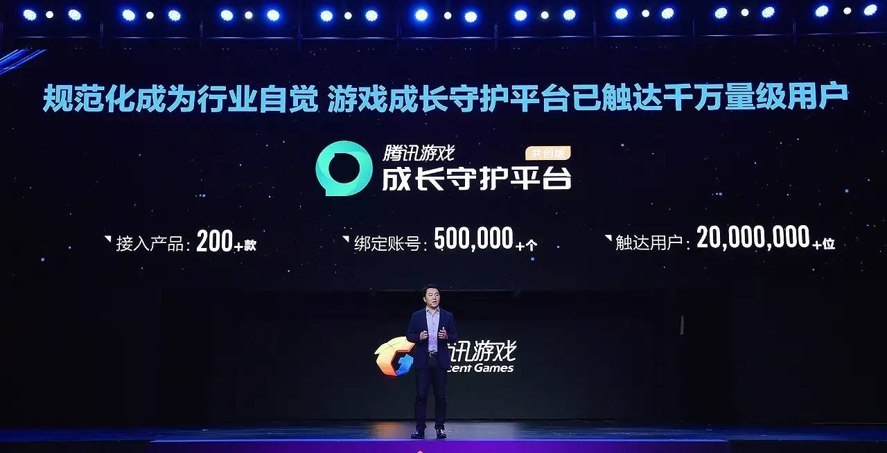 《王者荣耀》累计注册用户破2亿，腾讯互娱2017还有哪些计划