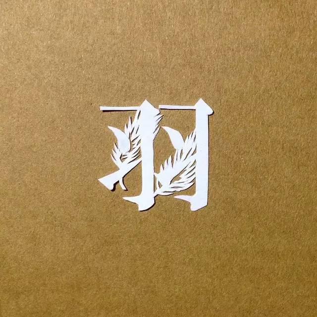 汉字真的是太美妙了,写这么多年字还是不好看