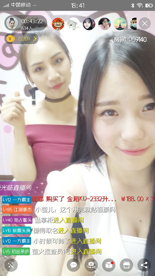 萤火直播营销,萤火直播间卖货