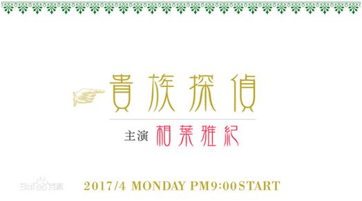 2017年播出的日剧,近十年的日剧
