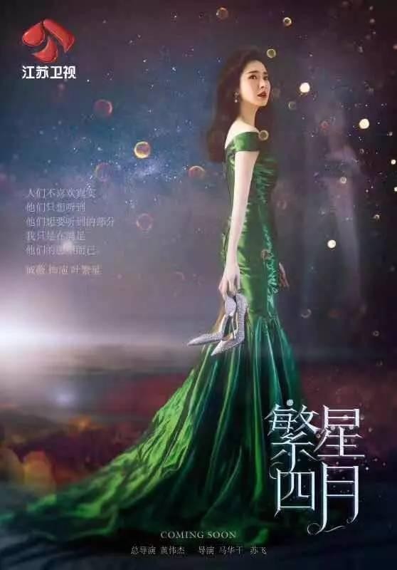 《繁星四月》:悲剧角色营造人性困境,映射悲剧精神式解脱