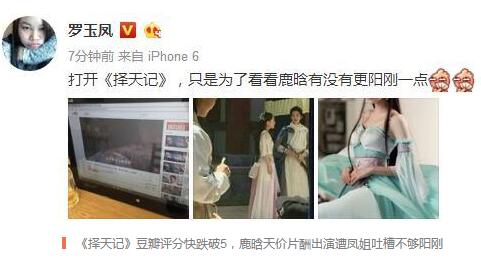 鹿晗演择天记片酬多少,择天记鹿晗被伤害