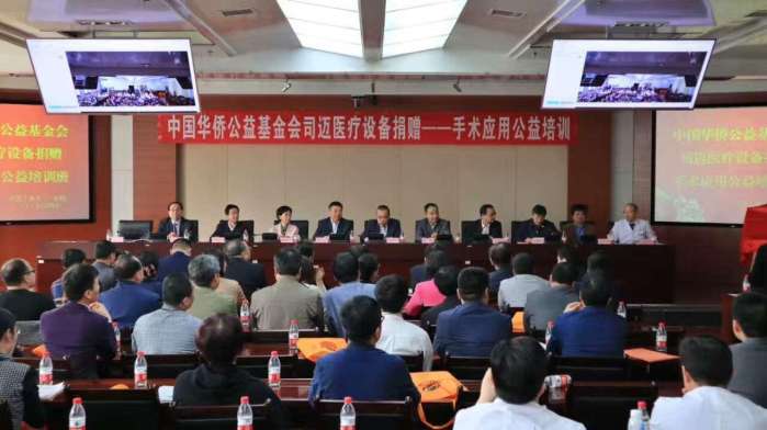 中国华侨公益基金会简介,华侨公益基金会专项基金