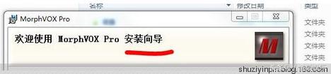 MorphVOXPro和VCS7.0.29汉化*声器变**使用