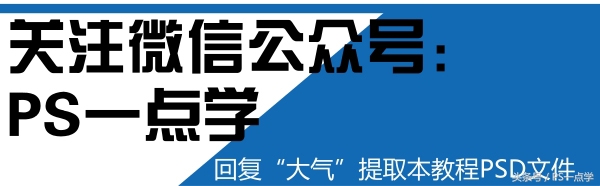 ps绘制ai字母图标,ps绘制简单平面布置图