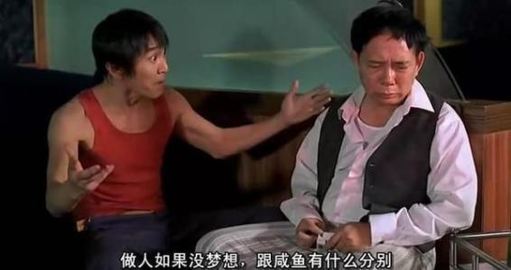 周星驰电影国产007经典台词,周星驰电影十大经典台词