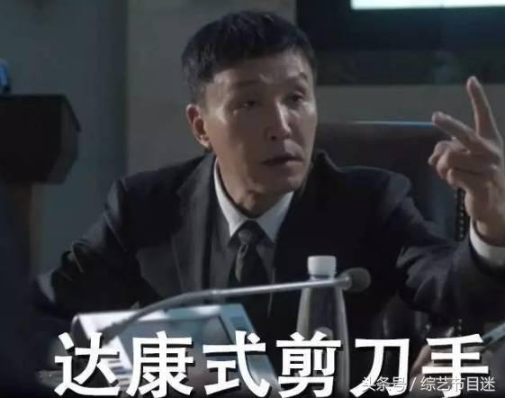 人民的名义经典段子,人民的名义陈清泉表情包