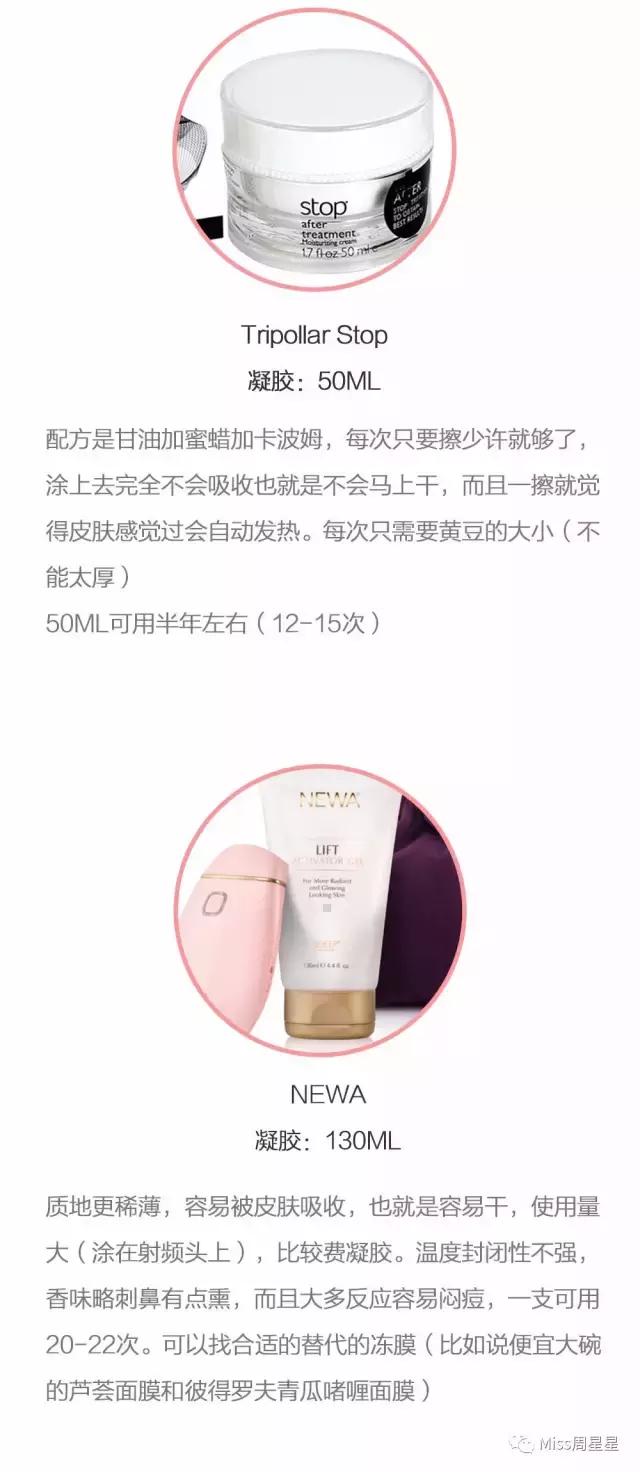 射频美容仪中的LV和香奈儿,Stop和NEWA选哪个?