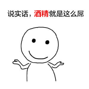 酒精是个好东西！为什么含有酒精的护肤品要遭到排斥？！