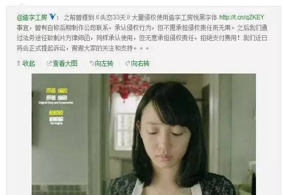 一字千金字体版权纠纷,草书字体一字千金