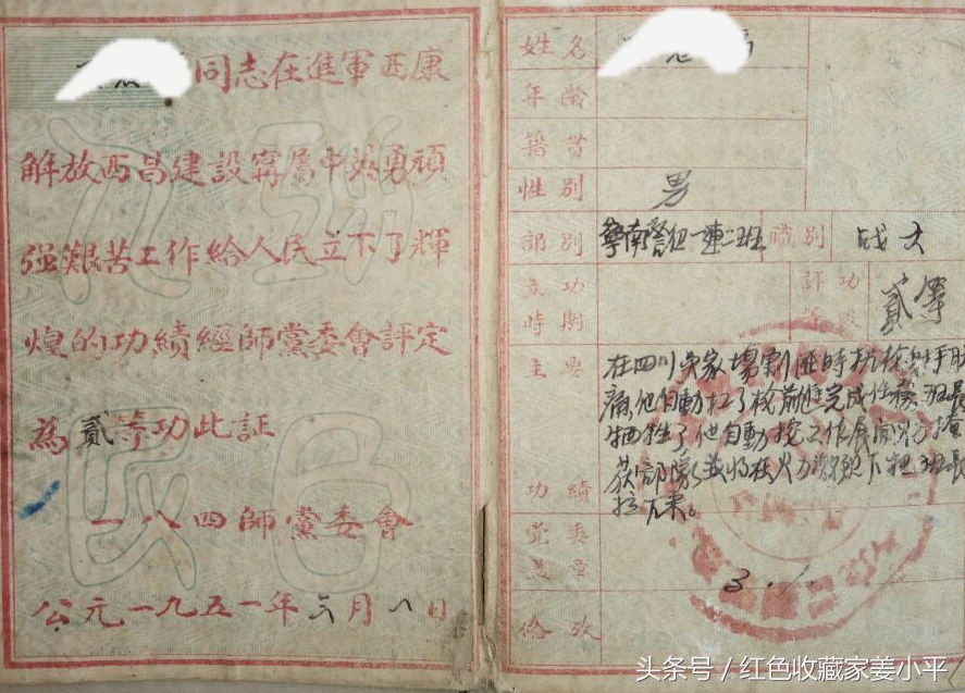 中国人民志愿军第47军军长,中国人民志愿军第37军军长